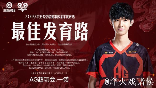 一诺发文:有惊无险拿下,仔细复盘,后面的比赛继续加油 一诺发文:有惊无险拿下,仔细复盘,后面的比赛继续加油