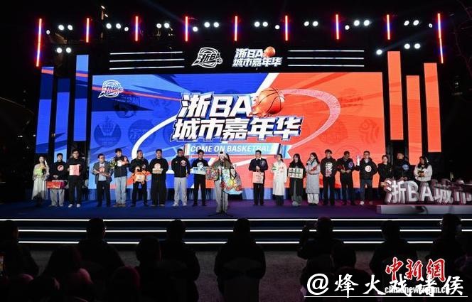 浙江体旅融合打出新玩法 赛事激情点燃消费热情 浙江体旅融合打出新玩法 赛事激情点燃消费热情