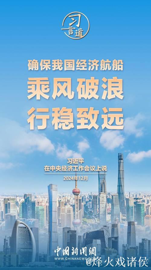 特稿｜乘风破浪 春华秋实——中国经济持续稳定发展提振全球增长信心