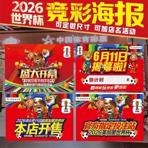 2026世界杯投注排行最新官方网站